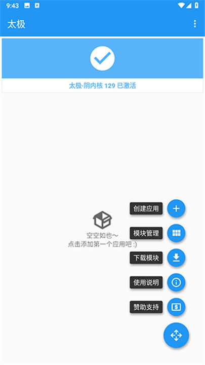 太极神器