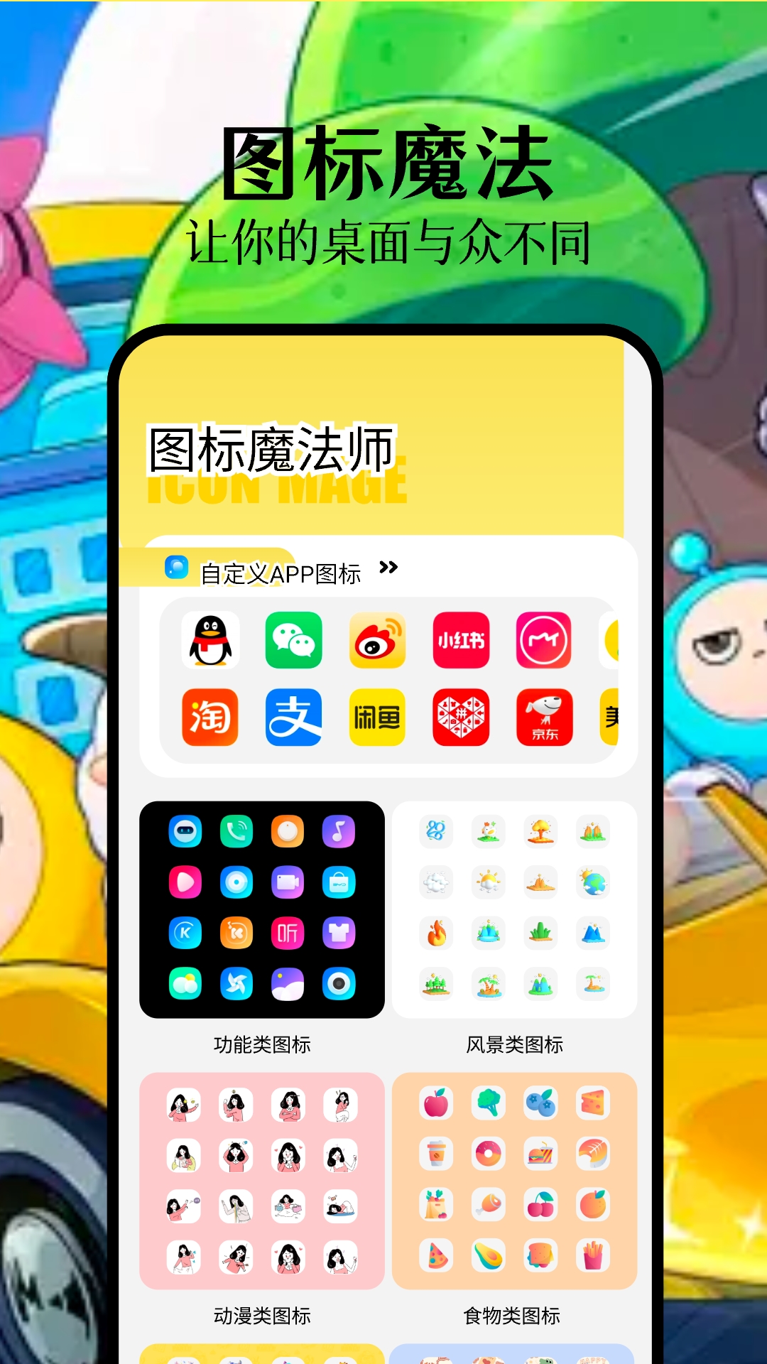 派对游戏壁纸软件版