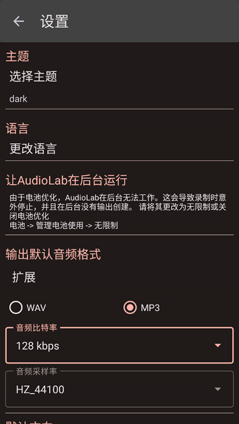 audiolab汉语版专业版