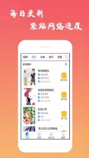爱看韩漫app版
