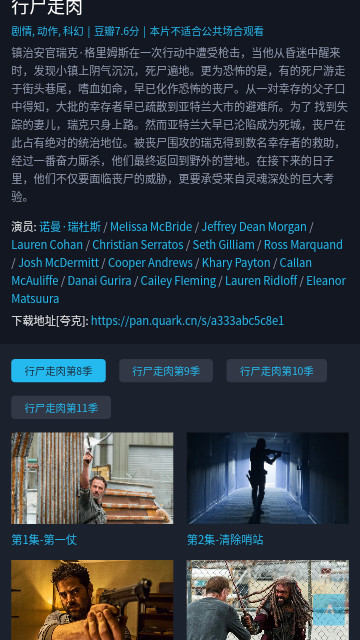 高光影视盒APP版