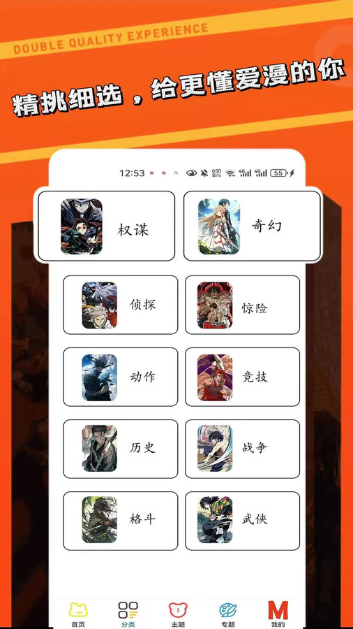 漫砖软件版