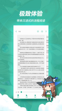 轻之文库app手机版最新下载2021