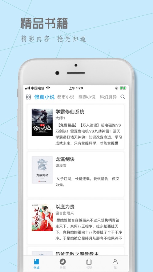 怪博士Fun小说APP最新版