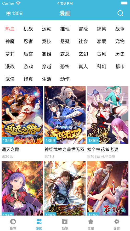 去看漫画软件安卓版