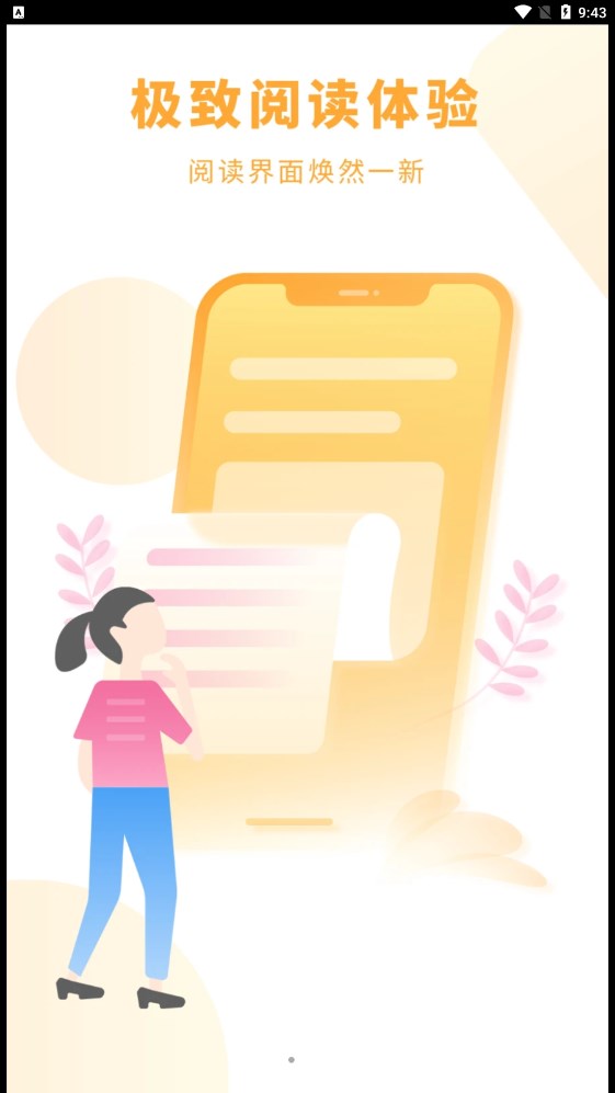 看起书阁小说阅读器app最新版