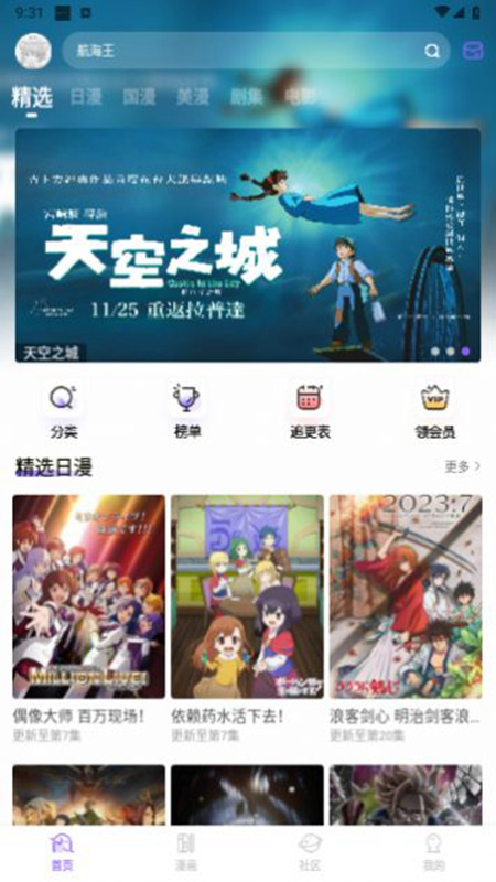 MioMio动漫无广版