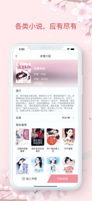 雾离小说APP免费阅读
