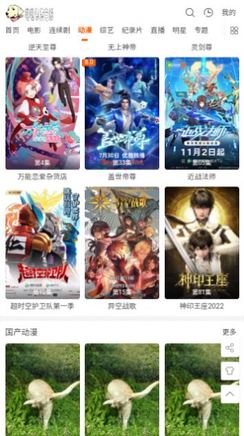 哒哒免费电影软件最新版