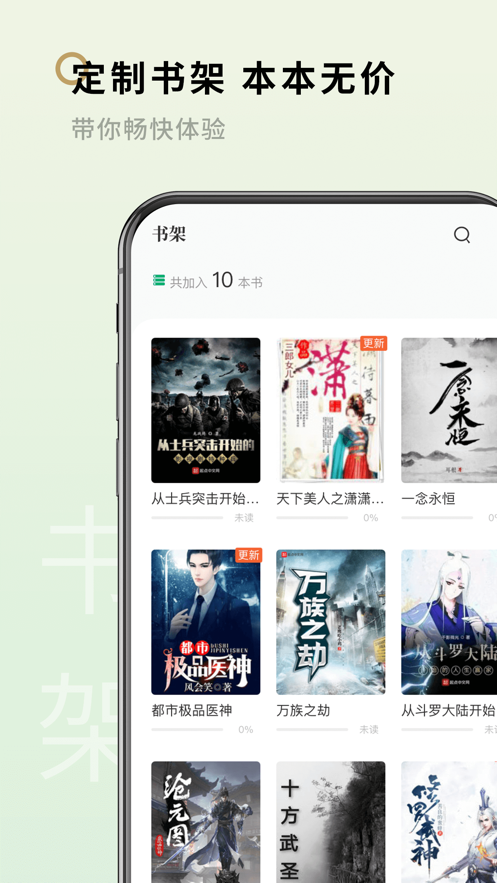笔下阁App软件安卓版