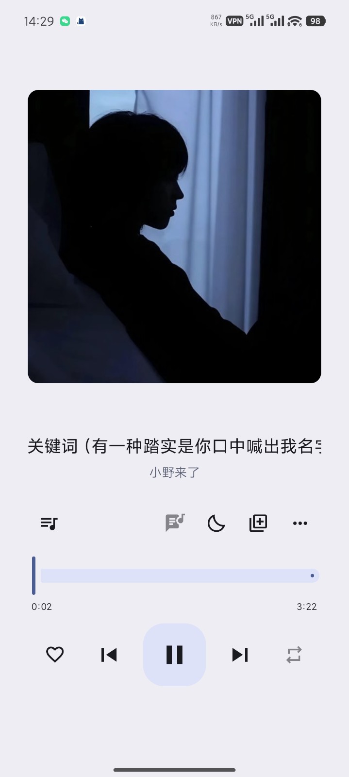 听海音乐播放器