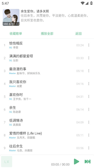 ikun音乐