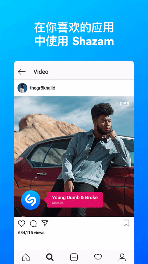 Shazam音乐神搜