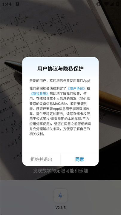 数学函数图形计算器