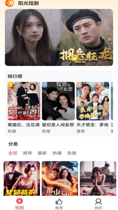 阳光短剧APP下载版