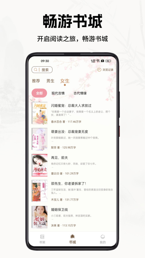 书院小说软件最新版