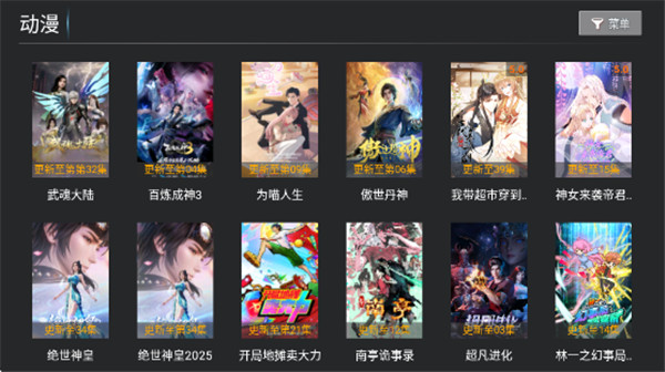 联邦影视