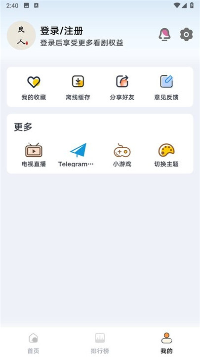 新良人剧场