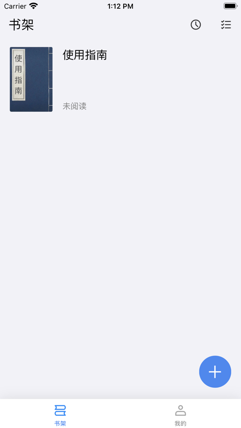 古籍阅读器软件版