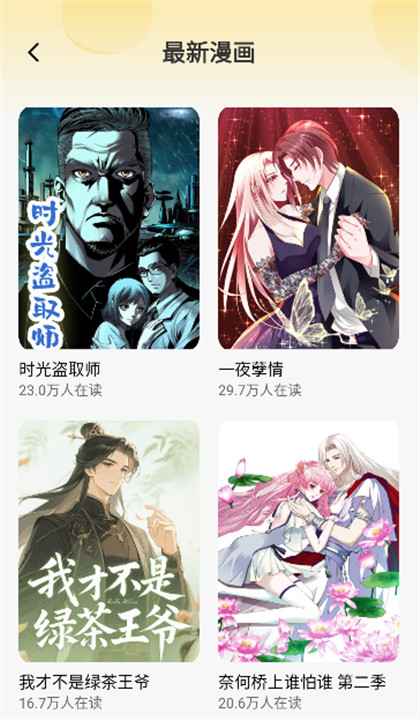 千千漫画