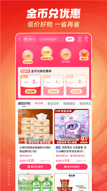 快手极速版免费下载2024正版安装