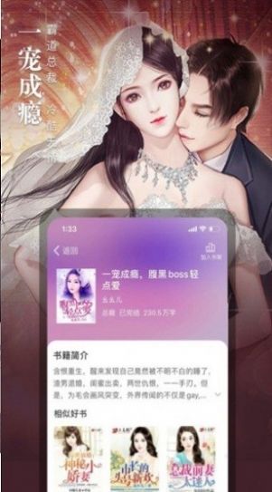 76小说网App手机版