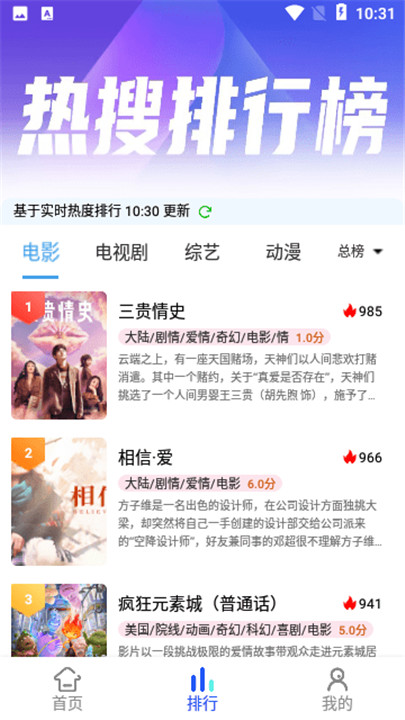 洪水影视
