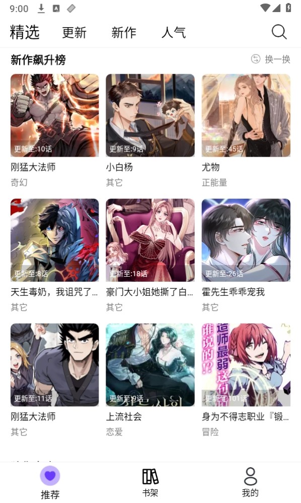 漫趣漫画