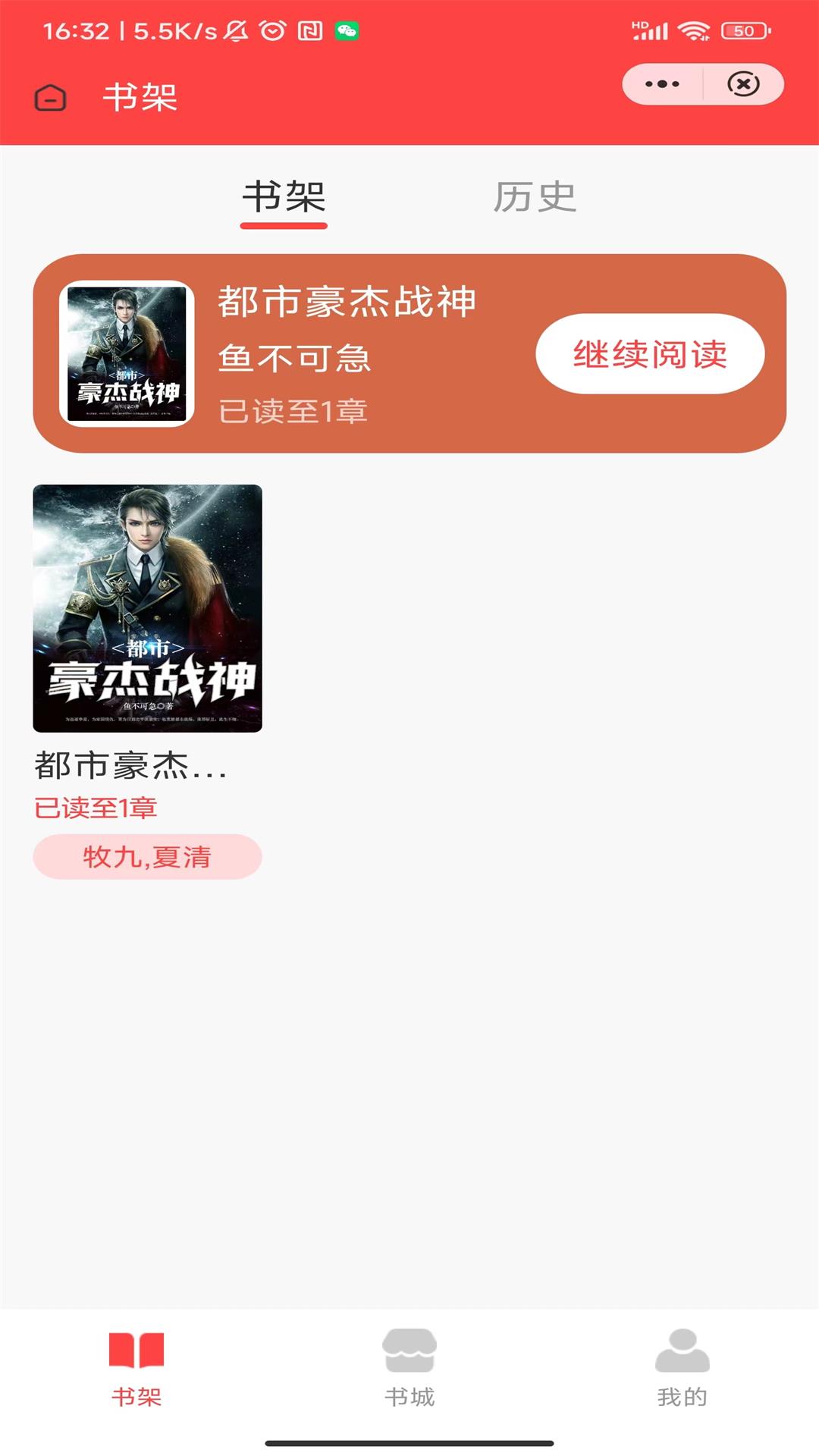陶然阅读小说APP版