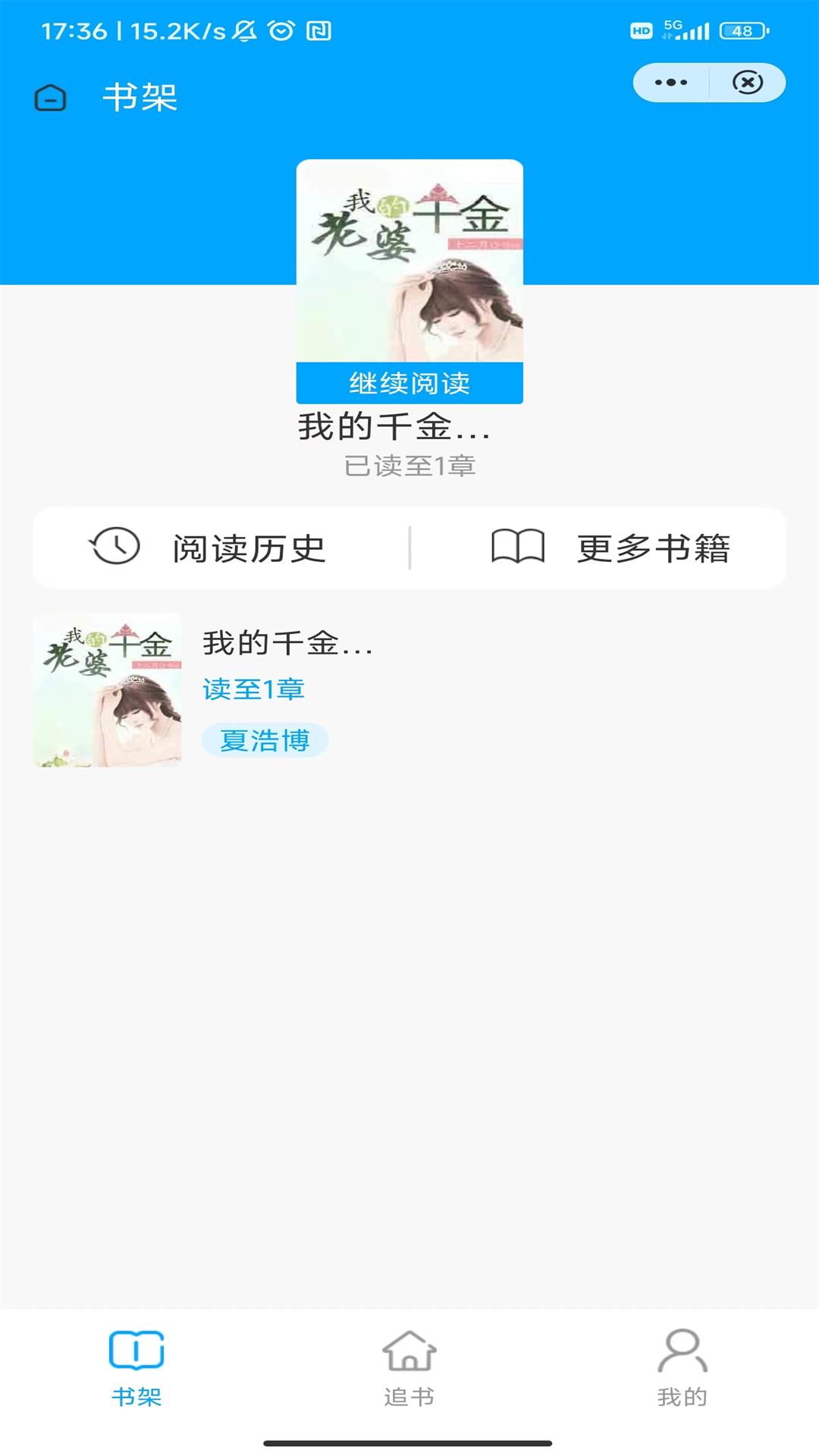 落基书廊小说APP
