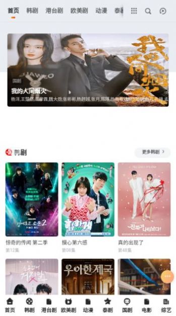 小枭影视app下载