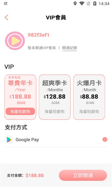 悦悦剧场软件最新版