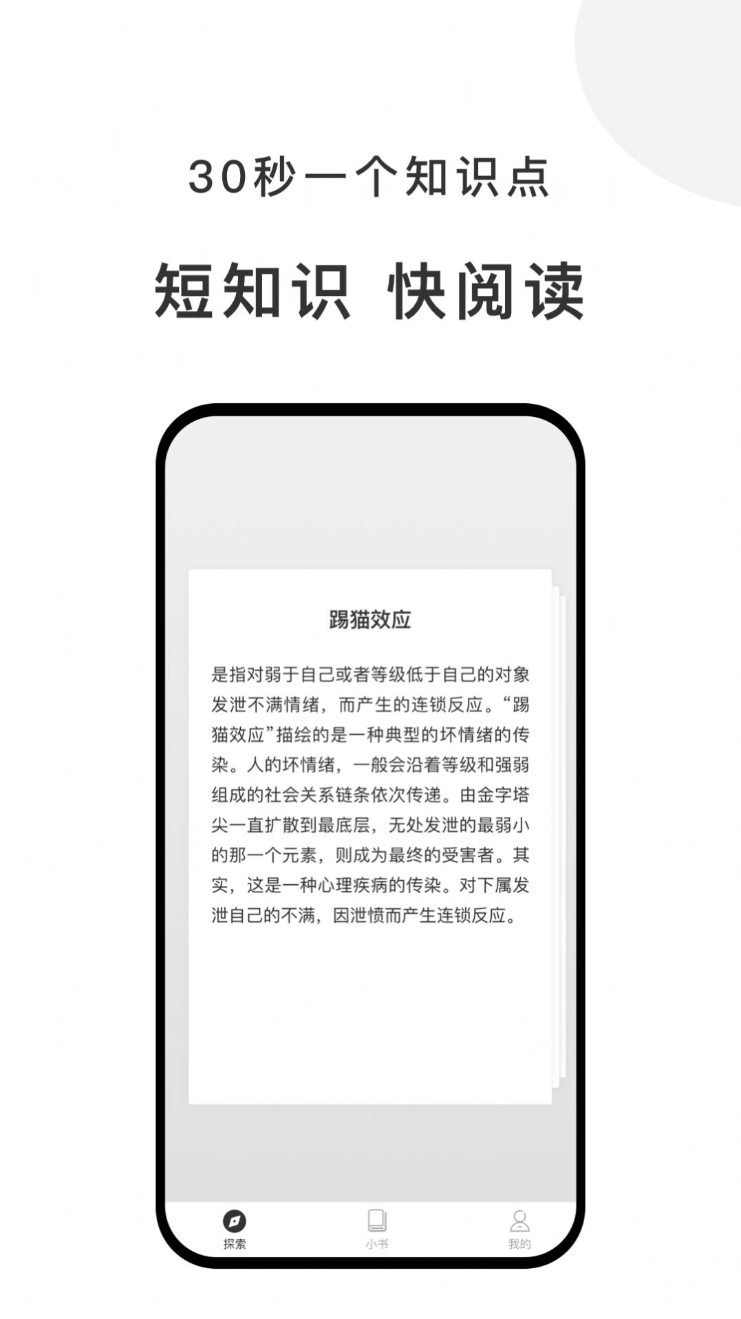 有小书APP版
