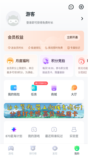 870游戏盒子最新版