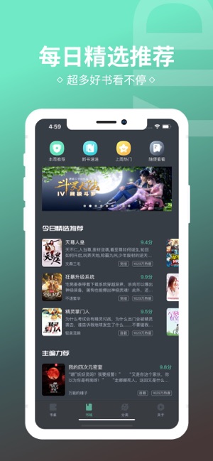 趣奇小说APP手机