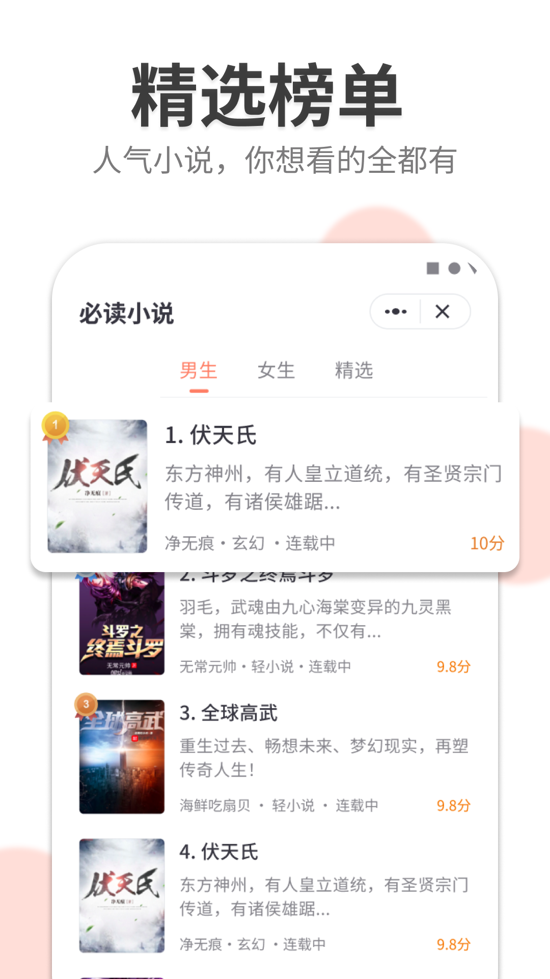 必读小说下载安装手机版