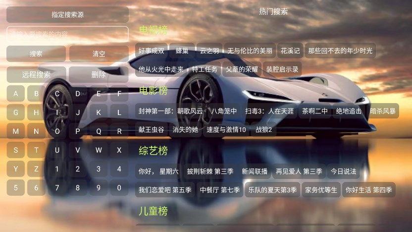 集仓tv电视版app下载