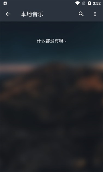 MusicFree音乐插件APP最新版