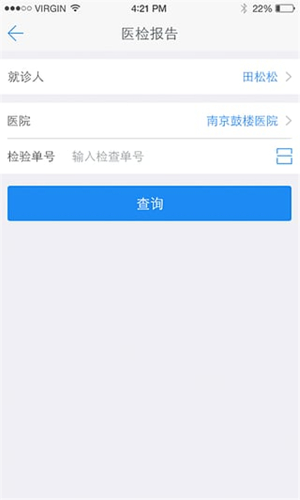 健康南京