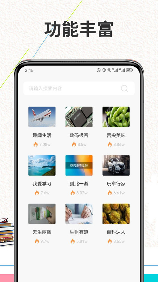 Finein阅读app最新版