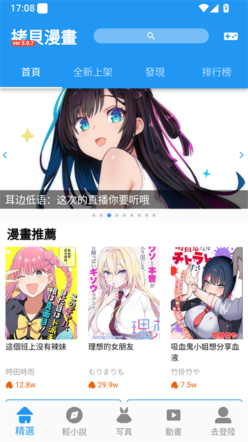 拷贝漫画官方版
