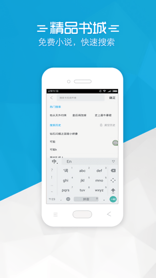 优书阁小说App下载