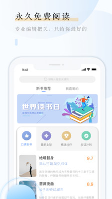云悦互动文学APP最新版