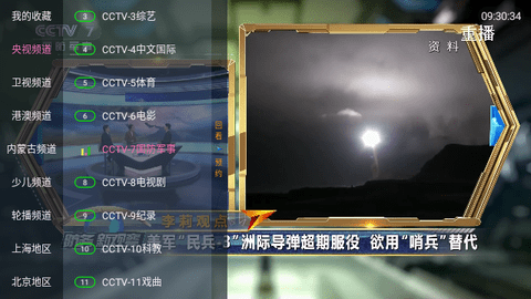 客云影音软件下载