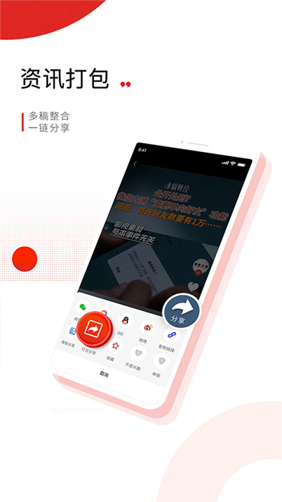 晨视频