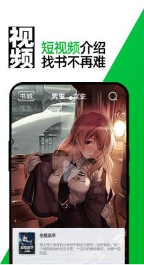 竹萧小说最新版APP
