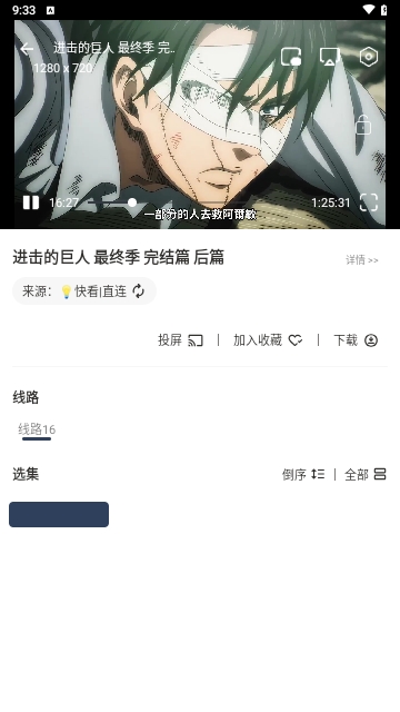 欧歌Box电视盒子APP最新版