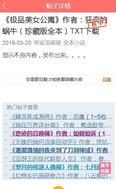 阅次元APP下载最新版
