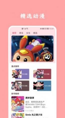 凡凡漫画app免费下载