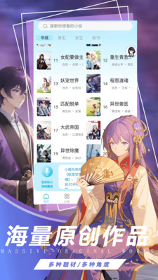 语音对话互动小说app下载
